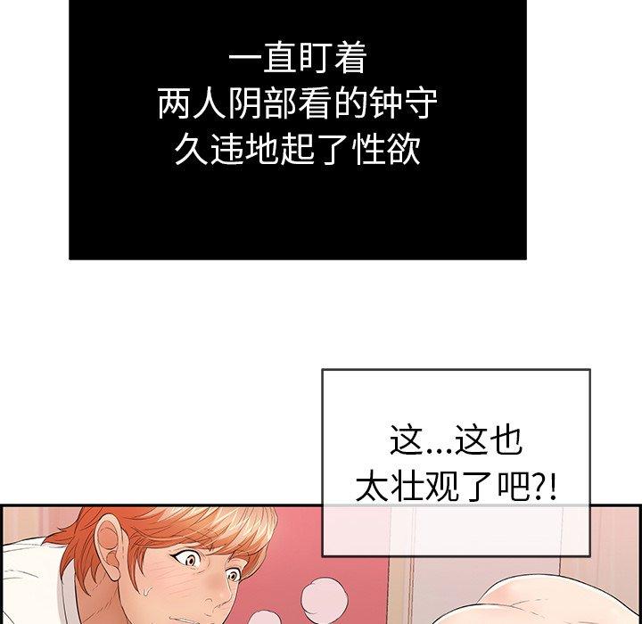 致命的你[抖漫]韩漫全集-致命的你-第 46 话无删减无遮挡章节图片 