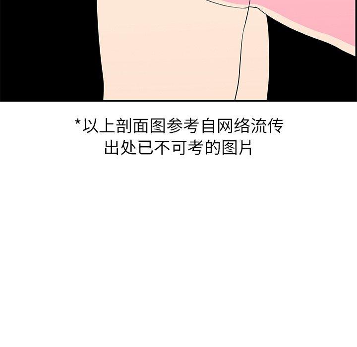 致命的你[抖漫]韩漫全集-致命的你-第 46 话无删减无遮挡章节图片 