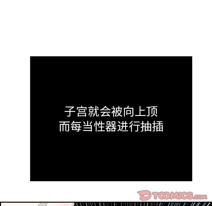 致命的你[抖漫]韩漫全集-致命的你-第 46 话无删减无遮挡章节图片 