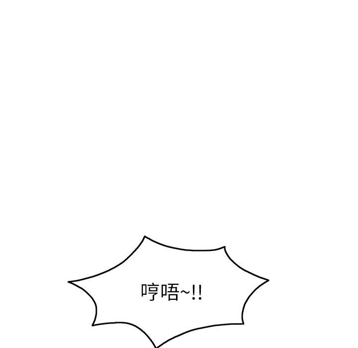 致命的你[抖漫]韩漫全集-致命的你-第 46 话无删减无遮挡章节图片 
