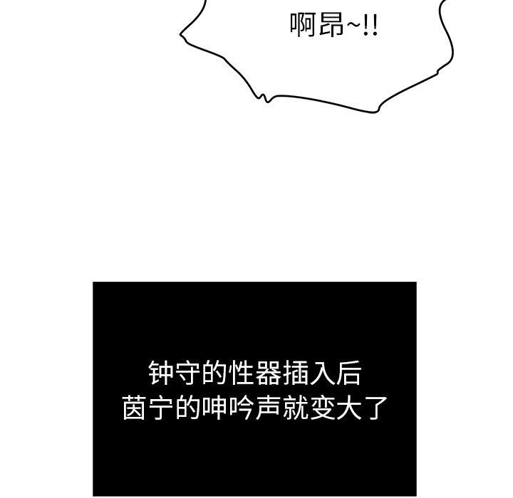 致命的你[抖漫]韩漫全集-致命的你-第 46 话无删减无遮挡章节图片 