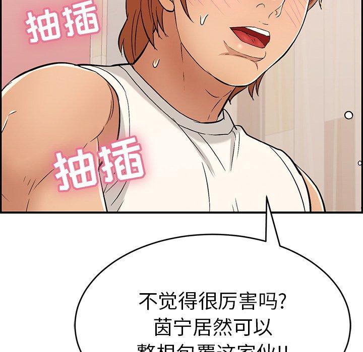 致命的你[抖漫]韩漫全集-致命的你-第 46 话无删减无遮挡章节图片 