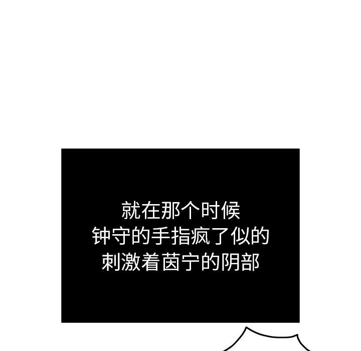 致命的你[抖漫]韩漫全集-致命的你-第 46 话无删减无遮挡章节图片 