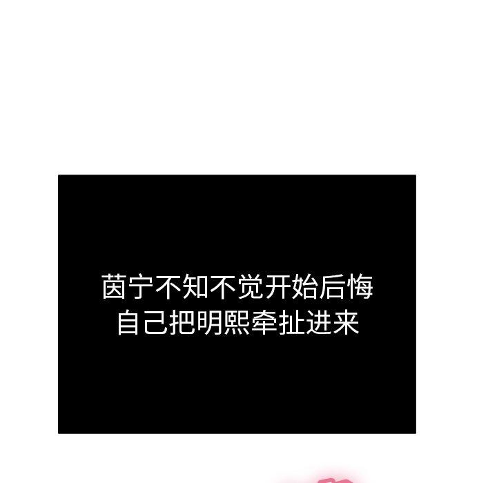 致命的你[抖漫]韩漫全集-致命的你-第 46 话无删减无遮挡章节图片 