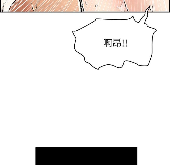 致命的你[抖漫]韩漫全集-致命的你-第 46 话无删减无遮挡章节图片 
