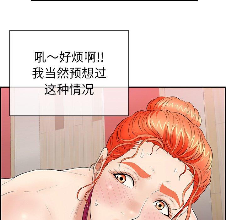 致命的你[抖漫]韩漫全集-致命的你-第 46 话无删减无遮挡章节图片 