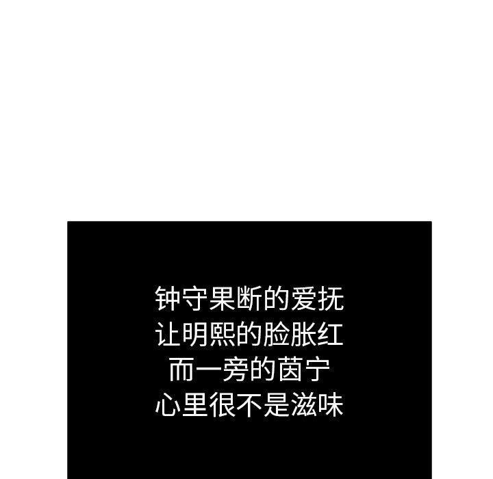 致命的你[抖漫]韩漫全集-致命的你-第 46 话无删减无遮挡章节图片 