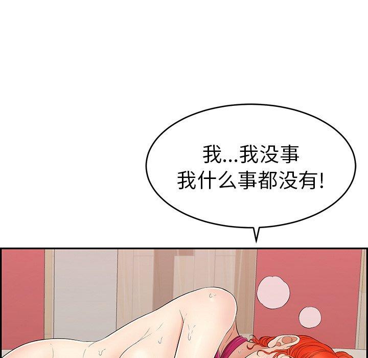 致命的你[抖漫]韩漫全集-致命的你-第 46 话无删减无遮挡章节图片 