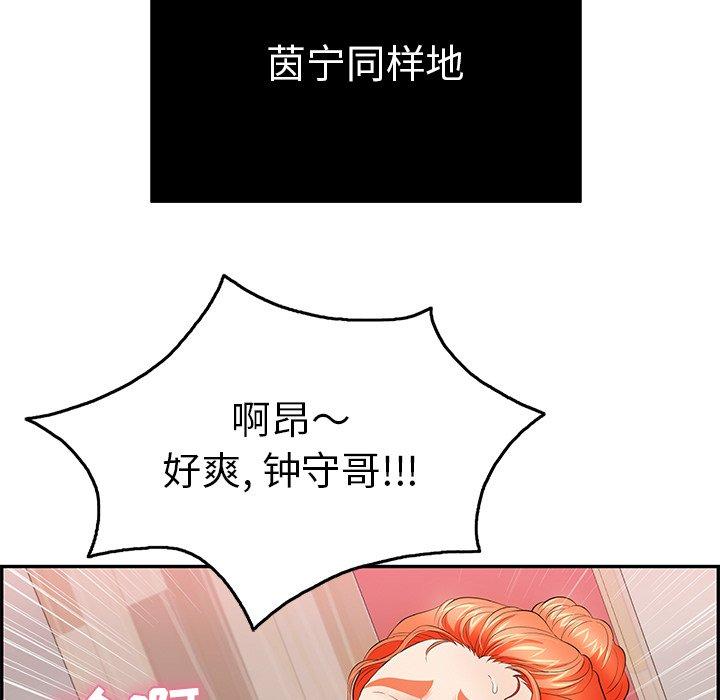 致命的你[抖漫]韩漫全集-致命的你-第 46 话无删减无遮挡章节图片 