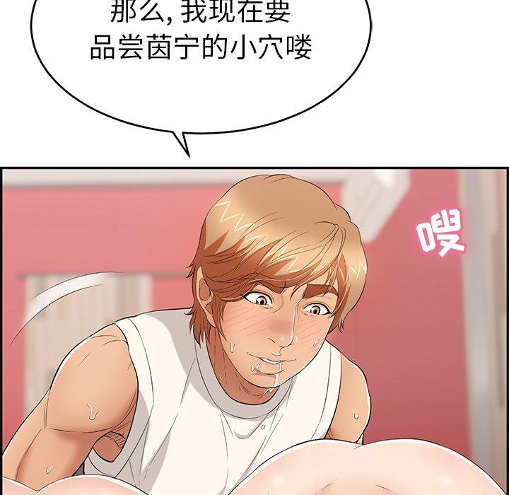 致命的你[抖漫]韩漫全集-致命的你-第 46 话无删减无遮挡章节图片 