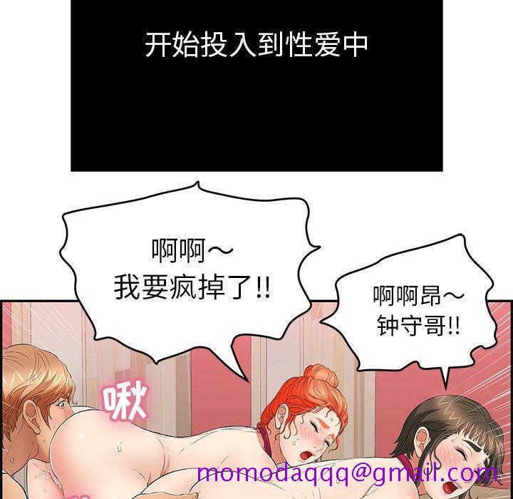 致命的你[抖漫]韩漫全集-致命的你-第 46 话无删减无遮挡章节图片 