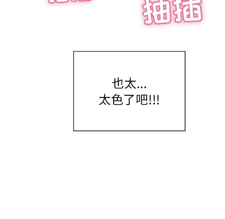 致命的你[抖漫]韩漫全集-致命的你-第 46 话无删减无遮挡章节图片 