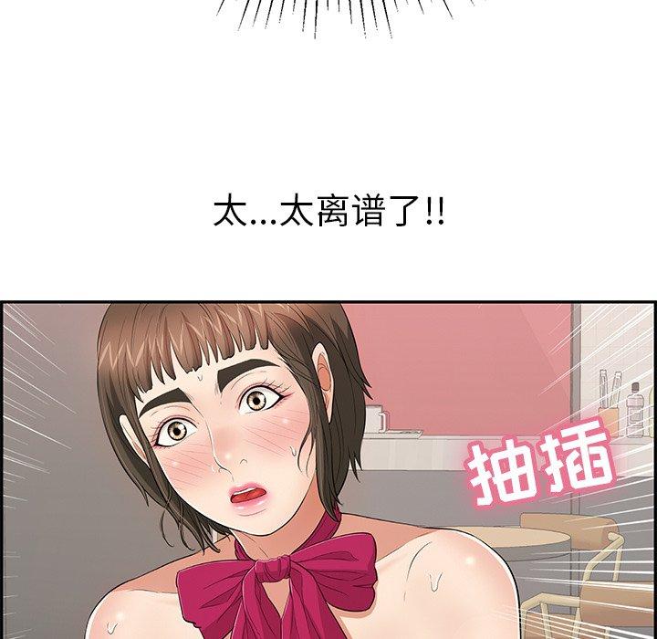 致命的你[抖漫]韩漫全集-致命的你-第 46 话无删减无遮挡章节图片 