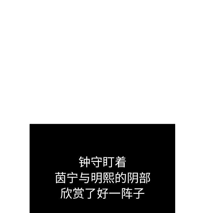 致命的你[抖漫]韩漫全集-致命的你-第 46 话无删减无遮挡章节图片 