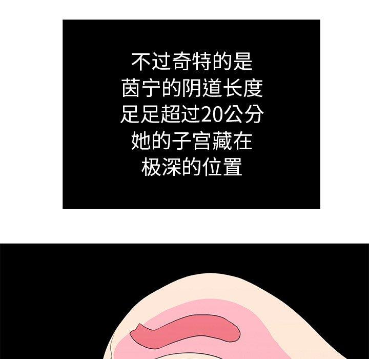 致命的你[抖漫]韩漫全集-致命的你-第 46 话无删减无遮挡章节图片 