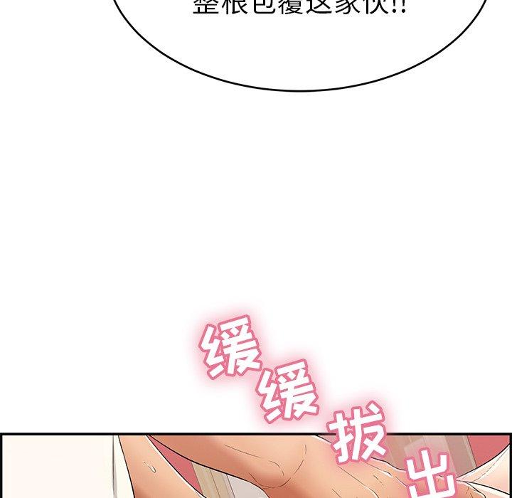 致命的你[抖漫]韩漫全集-致命的你-第 46 话无删减无遮挡章节图片 