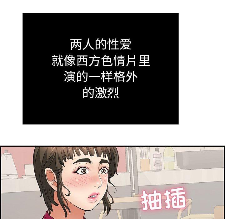 致命的你[抖漫]韩漫全集-致命的你-第 46 话无删减无遮挡章节图片 