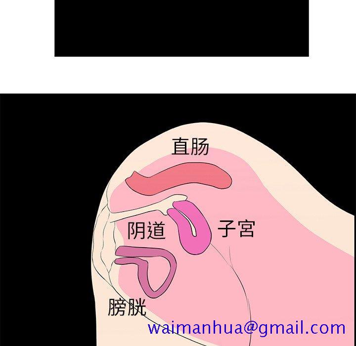 致命的你[抖漫]韩漫全集-致命的你-第 46 话无删减无遮挡章节图片 