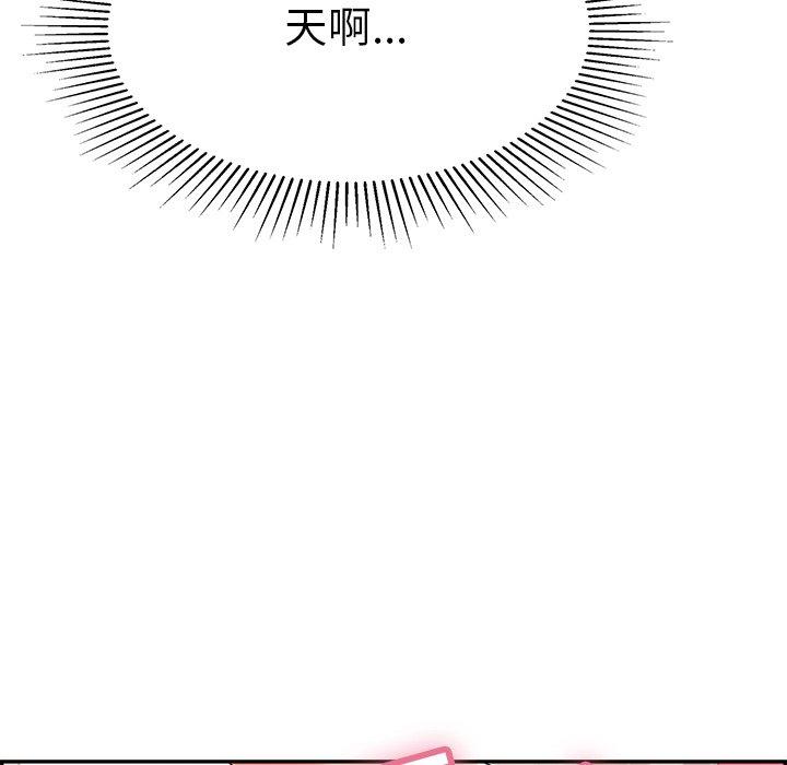 致命的你[抖漫]韩漫全集-致命的你-第 46 话无删减无遮挡章节图片 