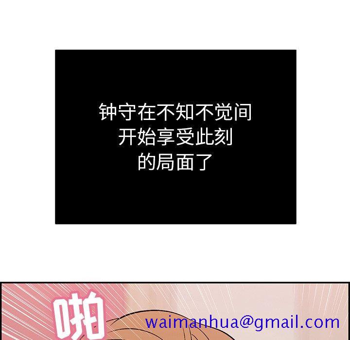 致命的你[抖漫]韩漫全集-致命的你-第 46 话无删减无遮挡章节图片 