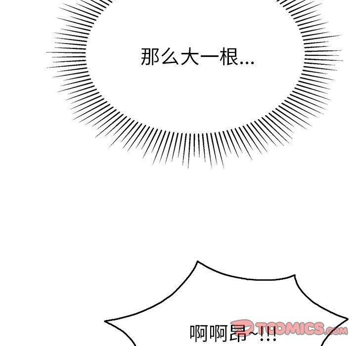 致命的你[抖漫]韩漫全集-致命的你-第 46 话无删减无遮挡章节图片 