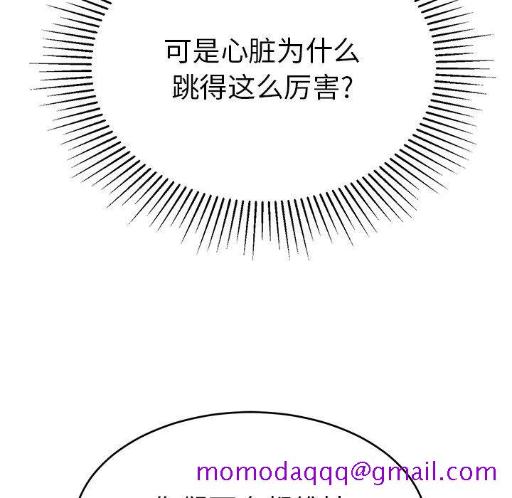 致命的你[抖漫]韩漫全集-致命的你-第 46 话无删减无遮挡章节图片 