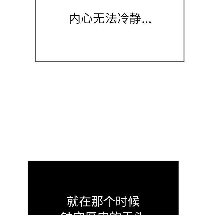 致命的你[抖漫]韩漫全集-致命的你-第 46 话无删减无遮挡章节图片 