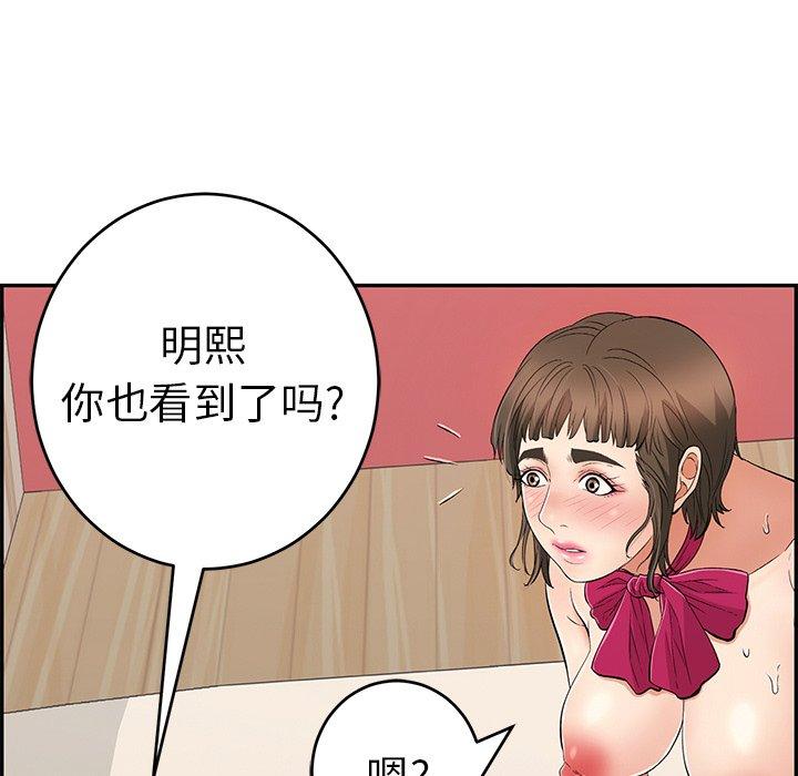 致命的你[抖漫]韩漫全集-致命的你-第 46 话无删减无遮挡章节图片 
