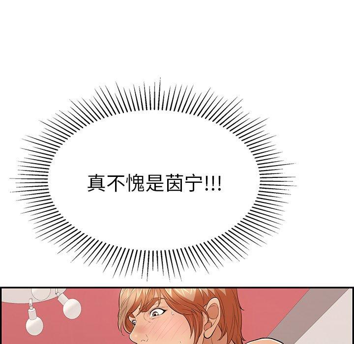致命的你[抖漫]韩漫全集-致命的你-第 46 话无删减无遮挡章节图片 