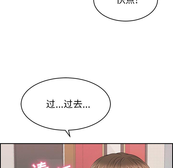 致命的你[抖漫]韩漫全集-致命的你-第 46 话无删减无遮挡章节图片 
