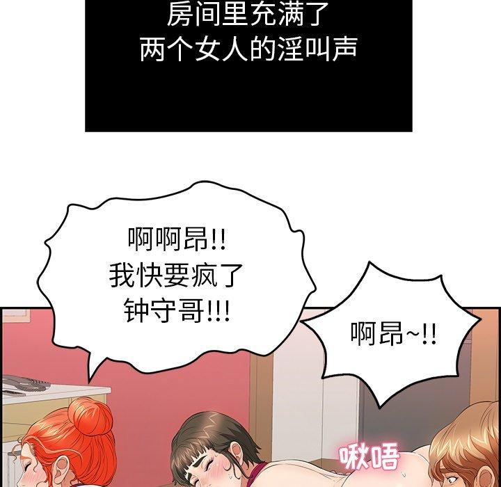 致命的你[抖漫]韩漫全集-致命的你-第 46 话无删减无遮挡章节图片 
