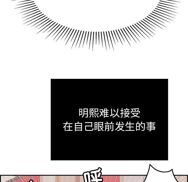 致命的你[抖漫]韩漫全集-致命的你-第 46 话无删减无遮挡章节图片 