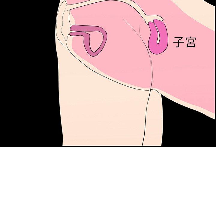 致命的你[抖漫]韩漫全集-致命的你-第 46 话无删减无遮挡章节图片 