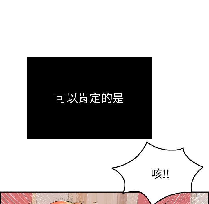 致命的你[抖漫]韩漫全集-致命的你-第 46 话无删减无遮挡章节图片 