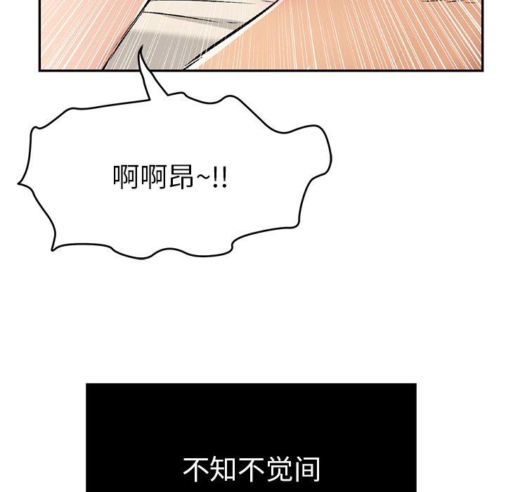 致命的你[抖漫]韩漫全集-致命的你-第 46 话无删减无遮挡章节图片 