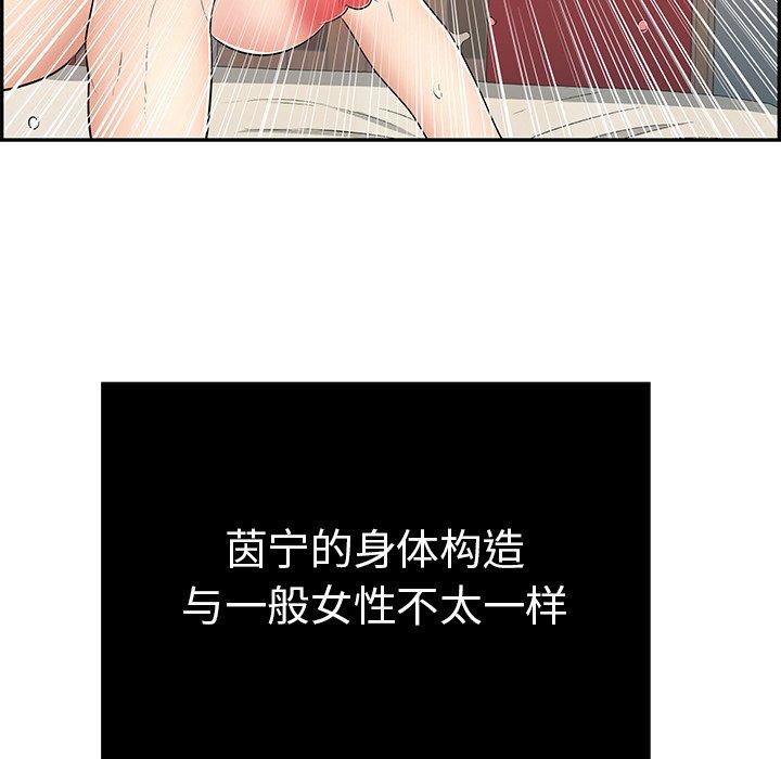 致命的你[抖漫]韩漫全集-致命的你-第 46 话无删减无遮挡章节图片 