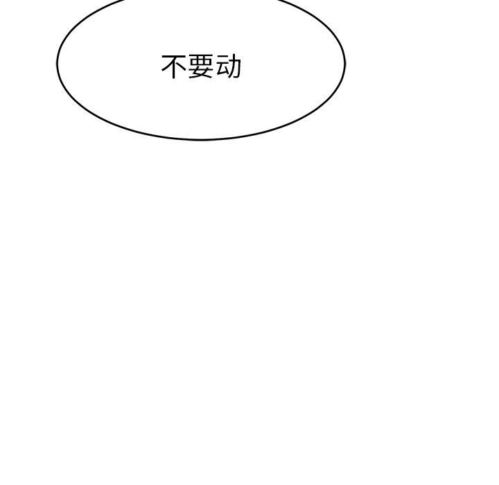 致命的你[抖漫]韩漫全集-致命的你-第 46 话无删减无遮挡章节图片 