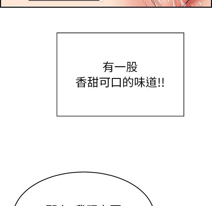 致命的你[抖漫]韩漫全集-致命的你-第 46 话无删减无遮挡章节图片 