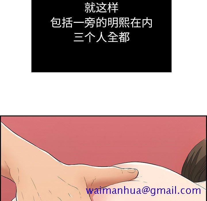 致命的你[抖漫]韩漫全集-致命的你-第 46 话无删减无遮挡章节图片 