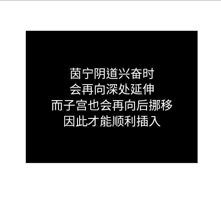 致命的你[抖漫]韩漫全集-致命的你-第 46 话无删减无遮挡章节图片 