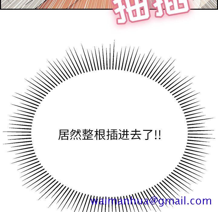 致命的你[抖漫]韩漫全集-致命的你-第 46 话无删减无遮挡章节图片 