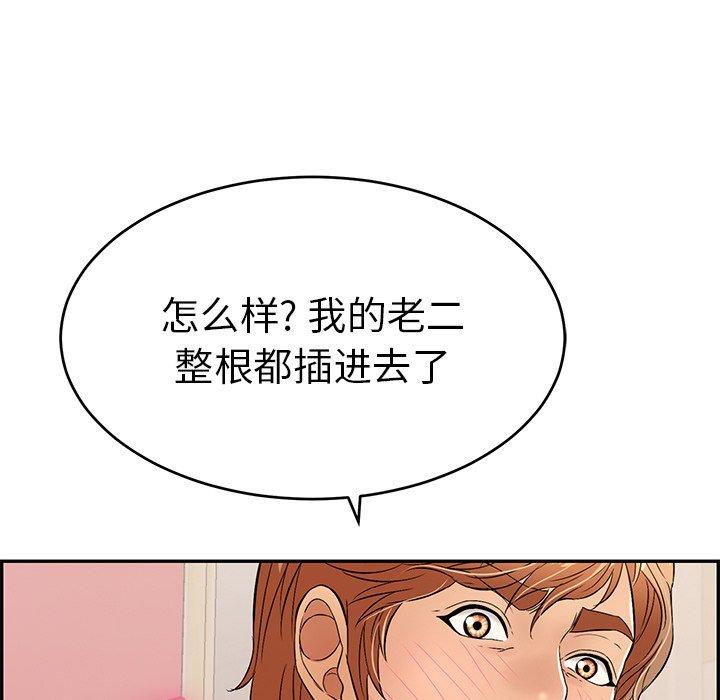 致命的你[抖漫]韩漫全集-致命的你-第 46 话无删减无遮挡章节图片 