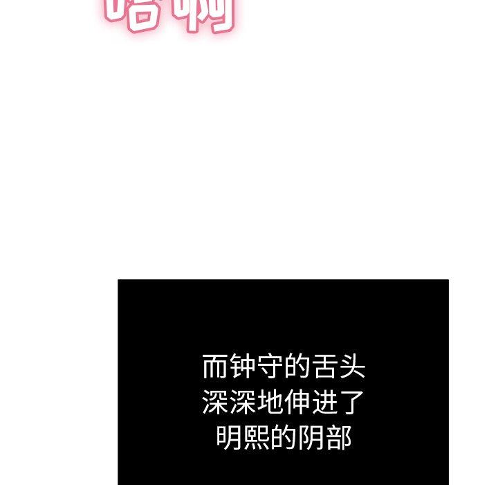 致命的你[抖漫]韩漫全集-致命的你-第 46 话无删减无遮挡章节图片 