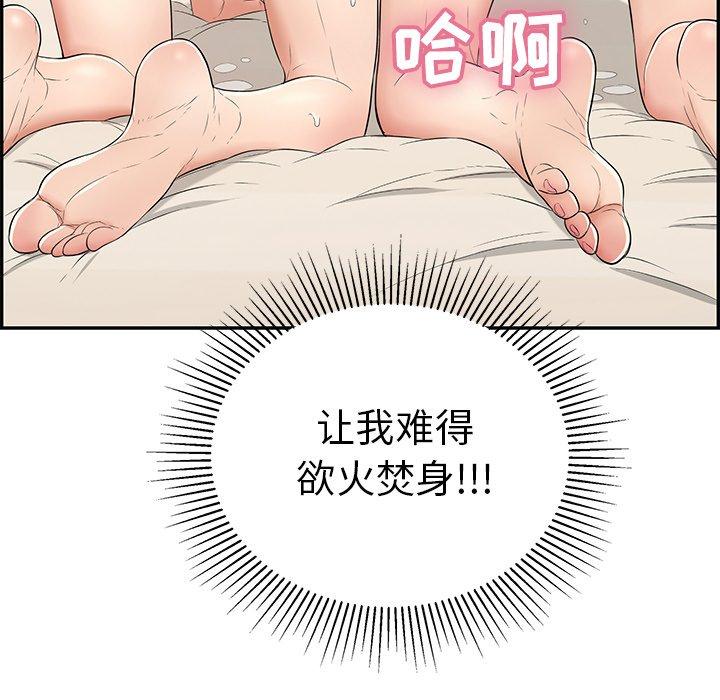 致命的你[抖漫]韩漫全集-致命的你-第 46 话无删减无遮挡章节图片 