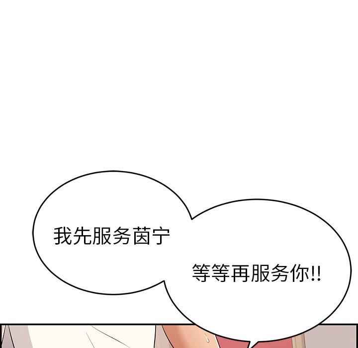 致命的你[抖漫]韩漫全集-致命的你-第 46 话无删减无遮挡章节图片 