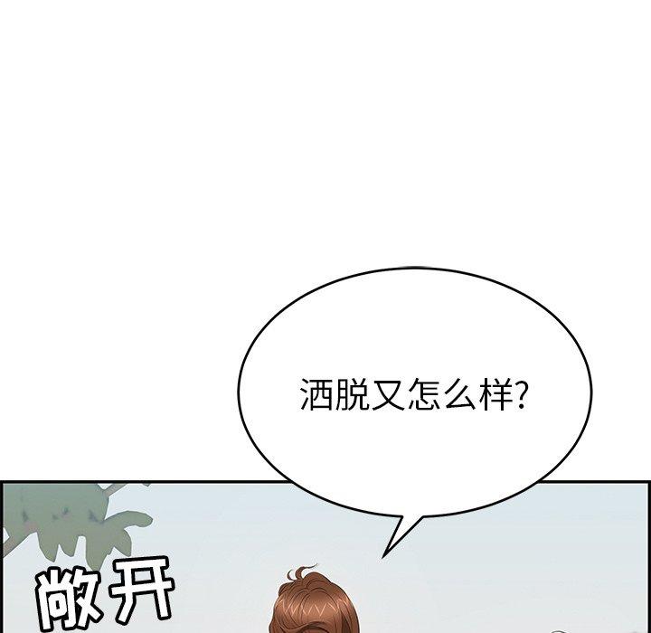 致命的你[抖漫]韩漫全集-致命的你-第 47 话无删减无遮挡章节图片 