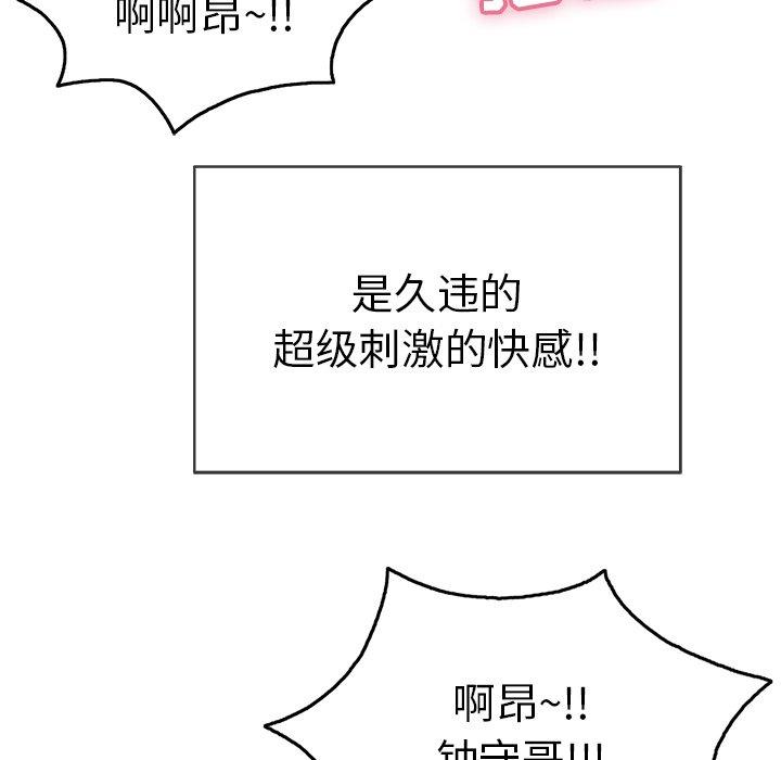 致命的你[抖漫]韩漫全集-致命的你-第 47 话无删减无遮挡章节图片 