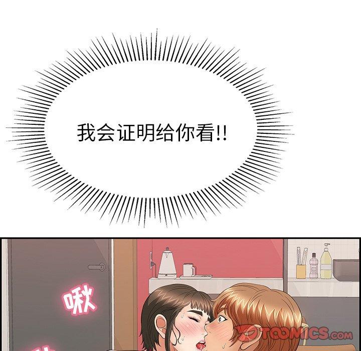 致命的你[抖漫]韩漫全集-致命的你-第 47 话无删减无遮挡章节图片 