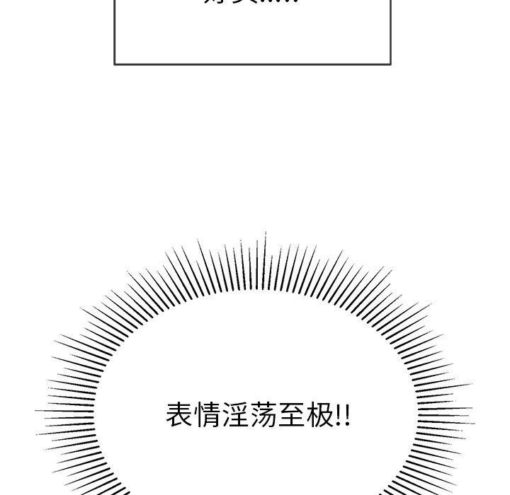 致命的你[抖漫]韩漫全集-致命的你-第 47 话无删减无遮挡章节图片 
