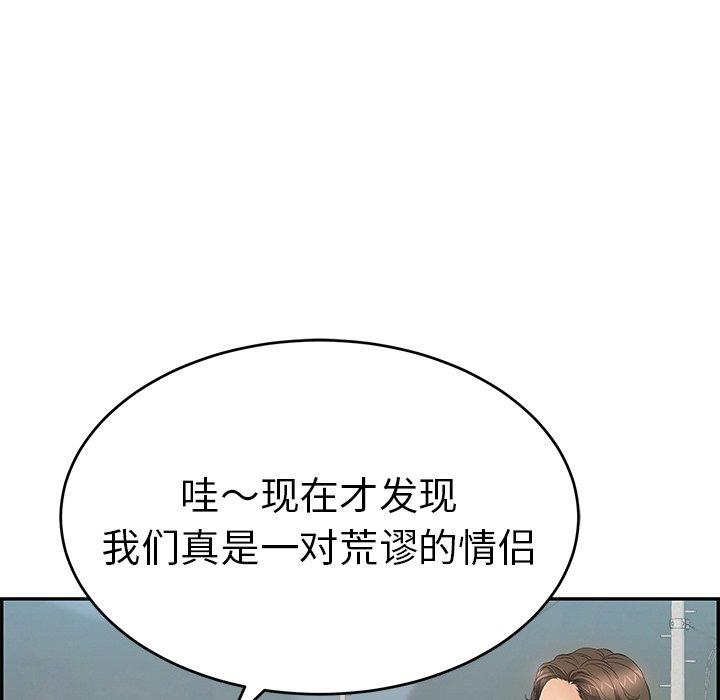 致命的你[抖漫]韩漫全集-致命的你-第 47 话无删减无遮挡章节图片 